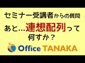 【VBA】連想配列とは何か？詳しく解説しますけど、でもExcelマクロでは(ほとんど)使いません