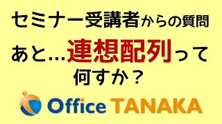 【VBA】連想配列とは何か？詳しく解説しますけど、でもExcelマクロでは(ほとんど)使いません