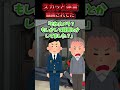 😃【2chスカッとスレ】スカッと迷言集~録画されてた~