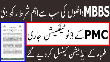 PMC Latest Notification MDCAT 2021 Passing Marks PMC MBBS Admission 2021 PMC MDCAT 2021 latest News