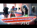 Подготовка сборной Калининграда к Чемпионату России по К1