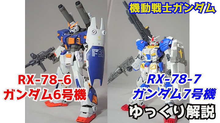 ガンダム解説 ガンダム6号機 ガンダム7号機 解説 機動戦士ガンダム Part39 Gundam Mudrock Gundam 7th ガンプラ エイガー ユーグ クーロ Youtube