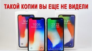 iPhone X Full Screen КОРЕЯ сборка лучшая копия 3/64Gb 8 ядер. 100% Professional Айфон 10