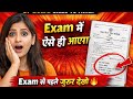 Class 10 Hindi Previous Paper | Important Questions | Exam से पहले ये Previous Paper ज़रूर देखो 