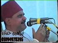 الشيخ السيد متولى عبد العال سورتي الزمر وغافر أمسية مسجد النور المحمدى 2005 ابراهيم حماده 0109497839