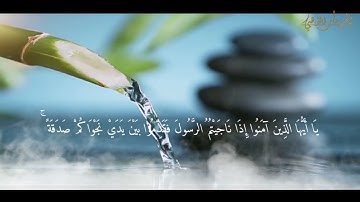Surat Al-Majadala Yusuf Othman  سورة المجادلة مكتوبة للقارئ يوسف عثمان