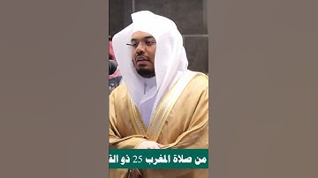 هُوَ ٱللَّهُ ٱلَّذِي لَآ إِلَٰهَ إِلَّا هُوَ~تلاوة خاشعة لفضيلة الشيخ أ.د ياسر الدوسري