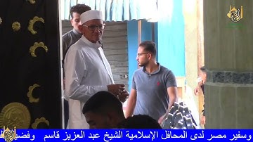 القارئ الشيخ أحمد عمران تسجيلات قناة العوضي 01224675000