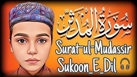 Surat Al-Muddaththir (Cloaked One) | سورة المدثر | By Qari Rehan #suratulmudassir #qarirehan