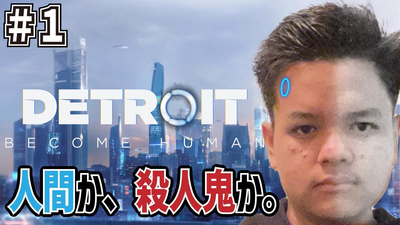 Detroit: Become Human / Euriece