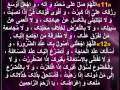 Dua Makarimul Aqhlaq  دعاء مكارم الاخلاق - وليد المزيدي