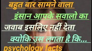 psychology facts in hindi human behaviour//human behaviour psychology in hindi//love psychology fact