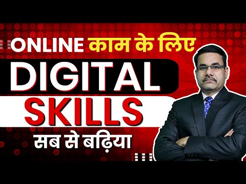 Digital Marketing Skills for Online work | digital marketing skills |skills required for digital