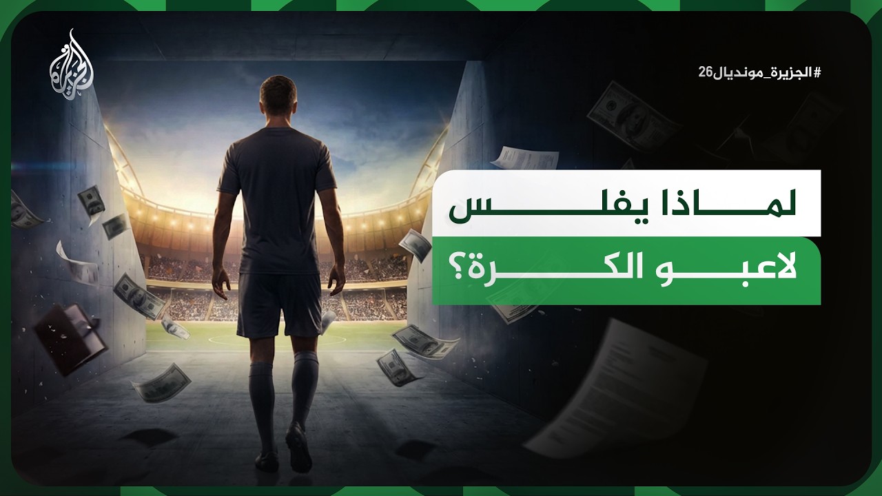 ���� �������.. ����� ���� �������� �������
 - نشر قبل 25 دقيقة
