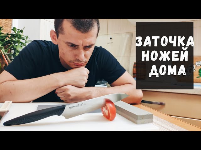 Заточка ножей — рецепт с фото и видео