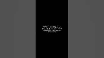 إِنَّمَا مَثَل الْحَيَاة الدُّنْيا كَمَاء أَنْزَلْنَاهُ مِن السَّمَاء #سورة_يونس #القارئ_سعد_الغامدي