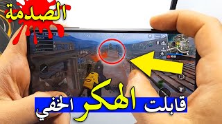 Poco M3 pubg تجربة ببجي على شاومي