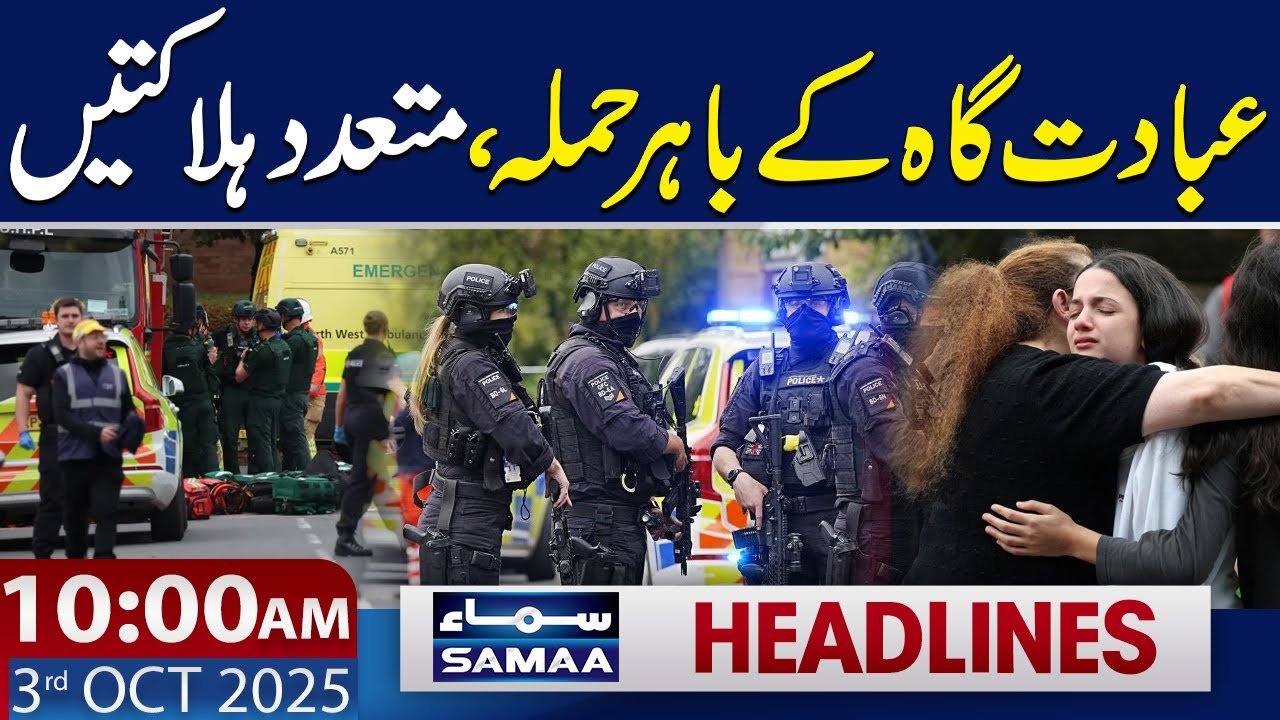 Security High Alert | UK PM Vows to Punish Culprit | 10 AM News ...