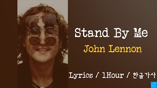 Stand By Me (John Lennon) 1Hour/Lyrics/한글가사/1시간듣기    #존레논 by Pocos Music 301 views 2 months ago 1 hour, 3 minutes