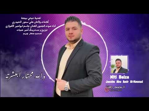 نیتی بیضه وگلبی صافی