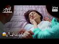😭 Dil Ki Pukar Kisi Ne Na Suni 💔 #beti #sabooraly #affanwaheed | 7Q2L