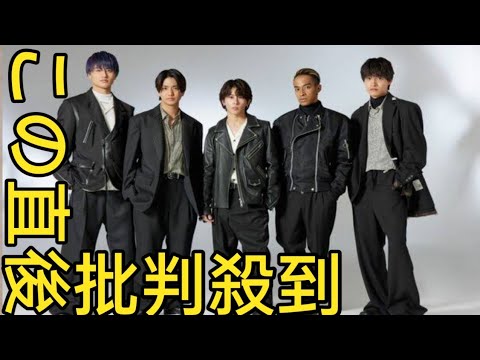 「叩き売り状態」 Aぇ! group &quot;デビュー 前”単独ドーム公演のチケット価格がワン コイン以下”に