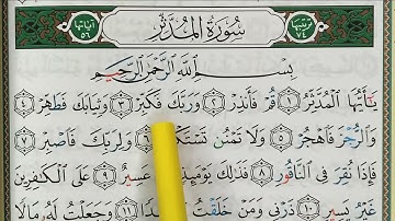 Apprendre sourate Al MUDDATHIR || حفظ سورة المدثر