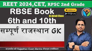 REET | CET | RBSE class 6 हमारा राजस्थान | Detail Class | Govind Saini #1