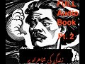 Maxim Gorky Zindagi Ki Shahrah Par - P2 Full URDU AudioBook میکسم گورکی -زندگی کی شاھراہ پر -