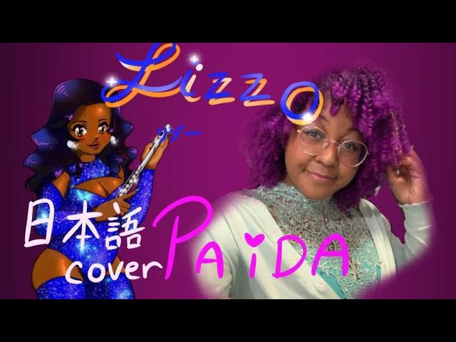 Lizzo - About Damn Time (Japanese Version) 和訳して歌ってみた