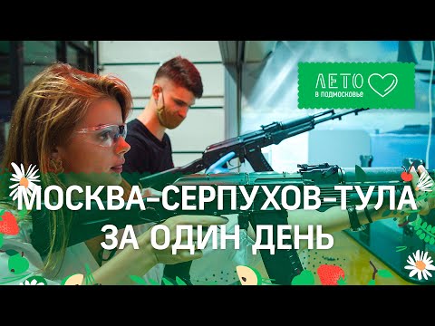 Где посмотреть уникальную коллекцию оружия? Едем в Тулу - одним днём и на машине