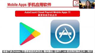 Autocount Cloud Payroll Demo Employee self-service