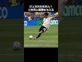サッカー日本代表のワールドカップのゴールの瞬間 #サッカー