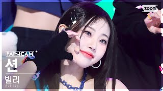 [안방1열 직캠4K] 빌리 션 'EUNOIA' (Billlie SHEON FanCam) @SBS Inkigayo 230402