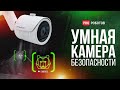 Умная камера IPTRONIC // Распаковка, установка, обзор и подключение к умному дому