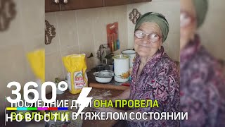 Ушла из жизни баба Лена, 91-летняя тревел-блогер Ушла из жизни баба Лена, 91-летняя тревел-блогер