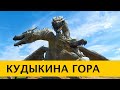 ❪4K❫ Кудыкина гора – природный парк в Липецкой области, где Змей Горыныч изрыгает пламя огня
