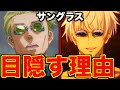 【呪術廻戦】五条悟やナナミンが目を隠す意味は?TVアニメ第9話までのOPテーマに隠された仕掛けと「エドゥアール・マネ-草上の昼食」との関係性を考察【※ネタバレなし】