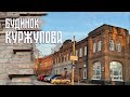 Будинок Куржупова Запоріжжя 12 12 2021