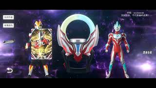 Ultraman orb simulator all from