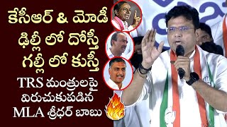 MLA Sridhar babu Fires on KCR & Etela Rajender| Revanth Reddy | Bhupalpally |Congress |Cinema Garage