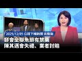 全聯魚排禁藥事件