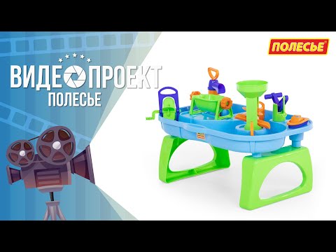 Набор "Водный мир".