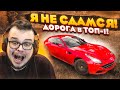 Я НЕ СДАМСЯ БЕЗ БОЯ! ТОП-1 ЛЮБОЙ ЦЕНОЙ! (FORZA HORIZON 4 ELIMINATOR)