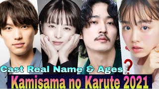 Kamisama no Karute Japanese Drama Cast Real Names & Ages || Fukushi Sota, Seino Nana || JDrama 2021