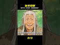 我不僅用祖傳手法幫仙女按腳,連她妹妹我也一并按!這手法真的有夠猛… #漫畫 #漫畫解說 #穿越 #國漫 #熱血