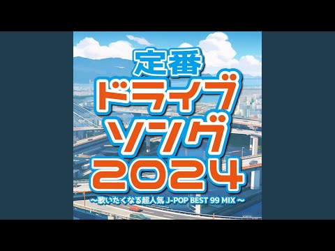 青のすみか (Cover Ver.) (Mixed)