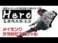 【独占公開】高岩成二ファースト写真集『HERO 高岩成二写真集』撮影現場独占潜入！！メイキング映像！！