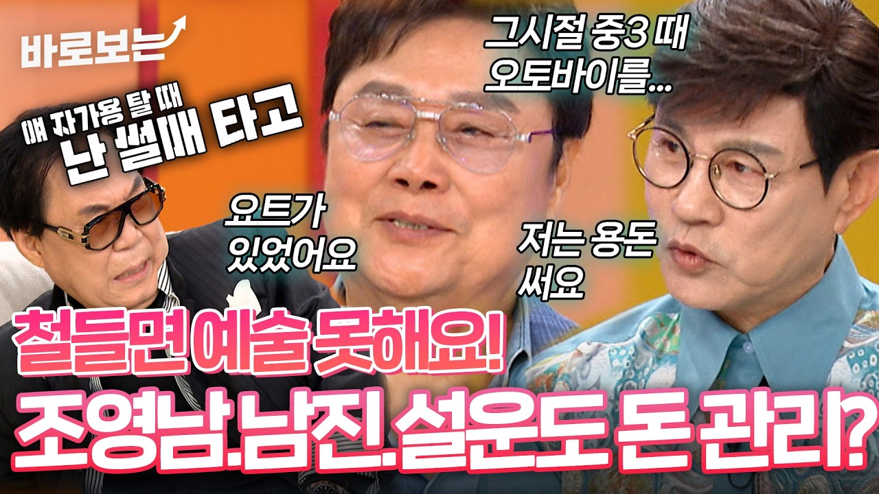 MBN 동치미 유튜브 영상 썸네일