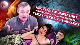 ДИЧАЙШИЙ ЗАШКВАР ДЛЯ МУЖИКА | Как не платить кредит | Кузнецов | Аллиам